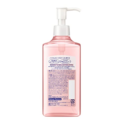 Kao Biore | Make-up Remover | Mild Cleansing Liquid 230ml - Image 2